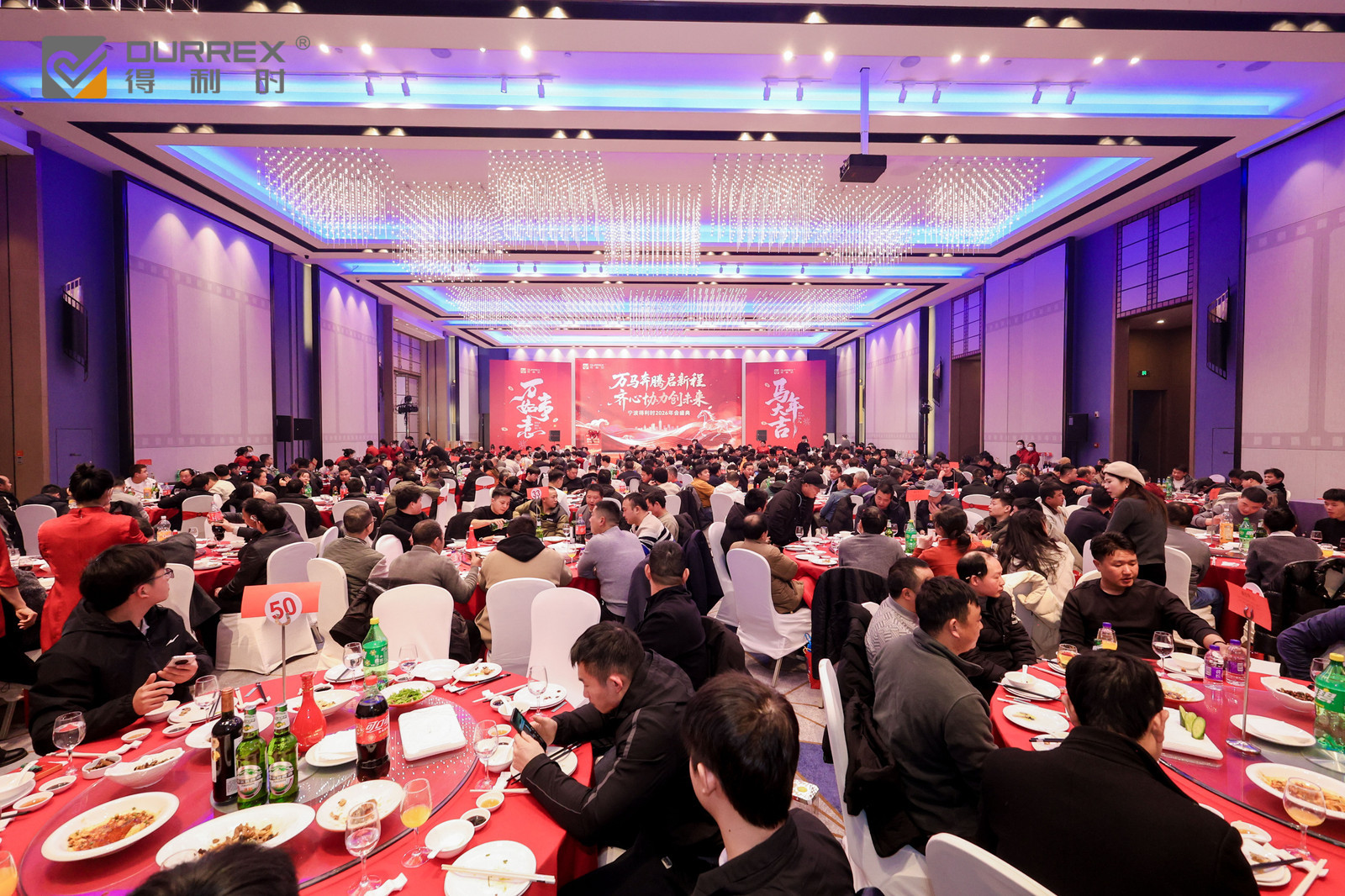 啟新程 創(chuàng)未來 | 得利時(shí)年會(huì)盛典圓滿舉辦